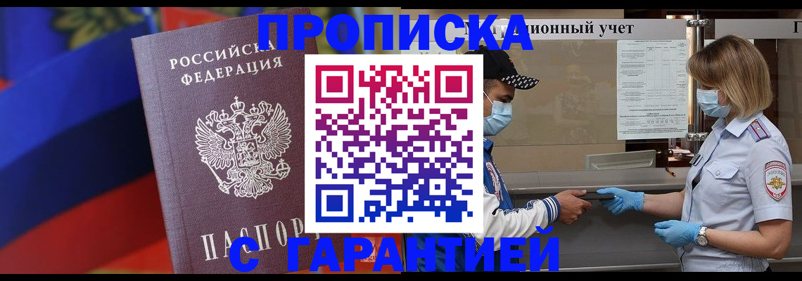 миграционный учет в Глазове