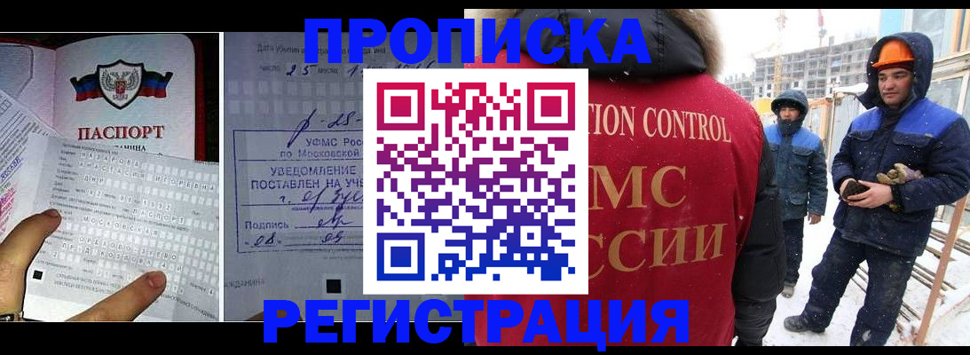 временная регистрация законно в Глазове
