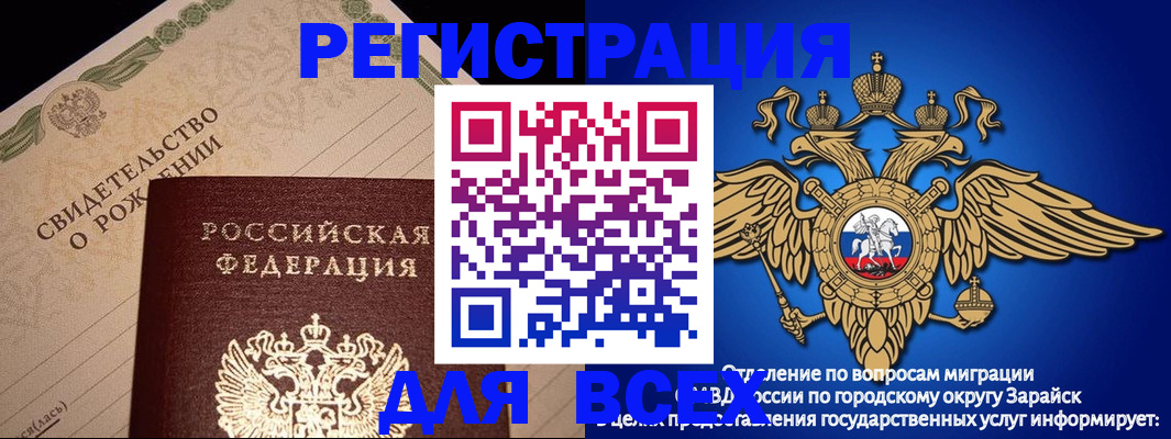 временная регистрация собственник в Глазове