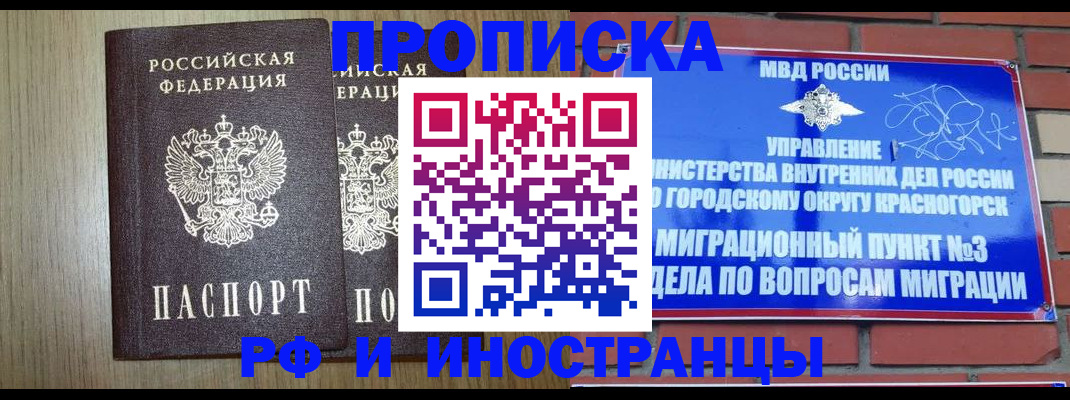 временная регистрация 2025 в Глазове